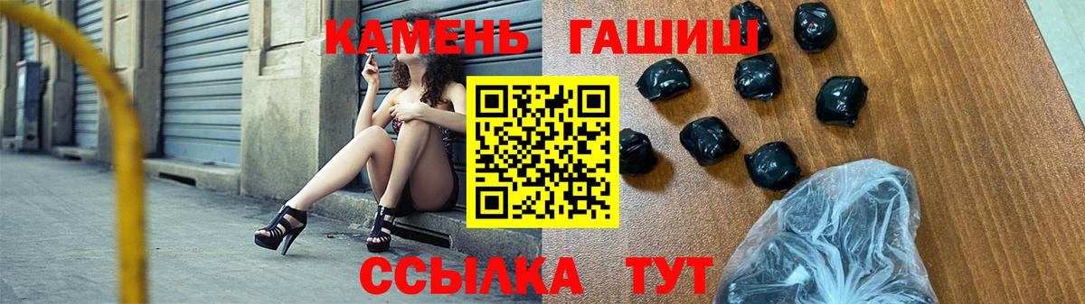 Обь  ГАШ  Вход с VPN  ГАШИШ хэш 