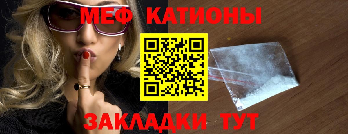 МЕФ 4 MMC  Меф мяу мяу  Меф  МЕФ  Вход с VPN  Обь 